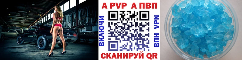 APVP Соль  Зеленогорск 