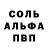 Метамфетамин пудра Sveta Kalenik