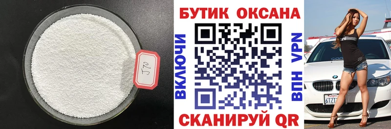 цены наркотик  Зеленогорск  Бутират оксана 