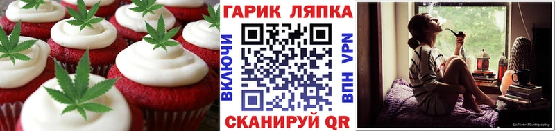Печенье с ТГК конопля  где купить   Зеленогорск 
