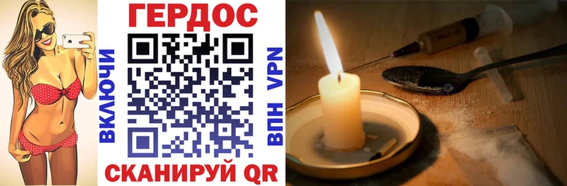 ГЕРОИН VHQ  Зеленогорск 
