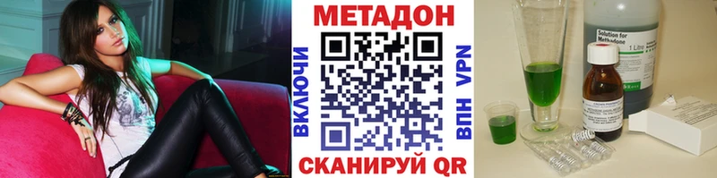 Метадон кристалл  blacksprut   Зеленогорск 